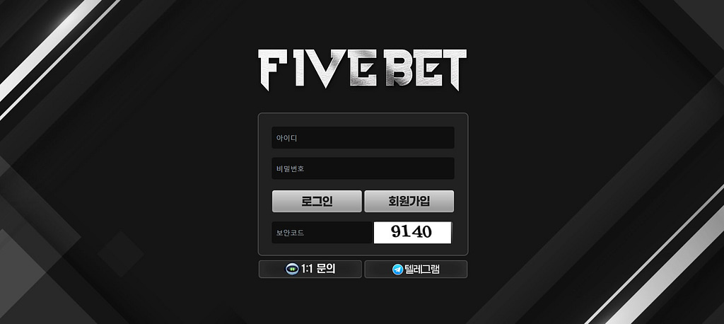 먹튀사이트 먹튀검증 파이브벳