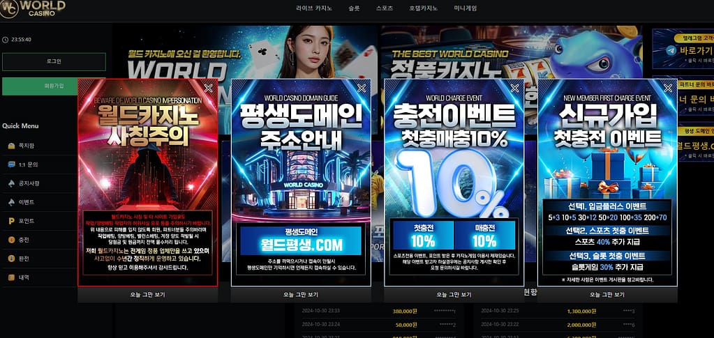 먹튀사이트 먹튀검증 월드카지노