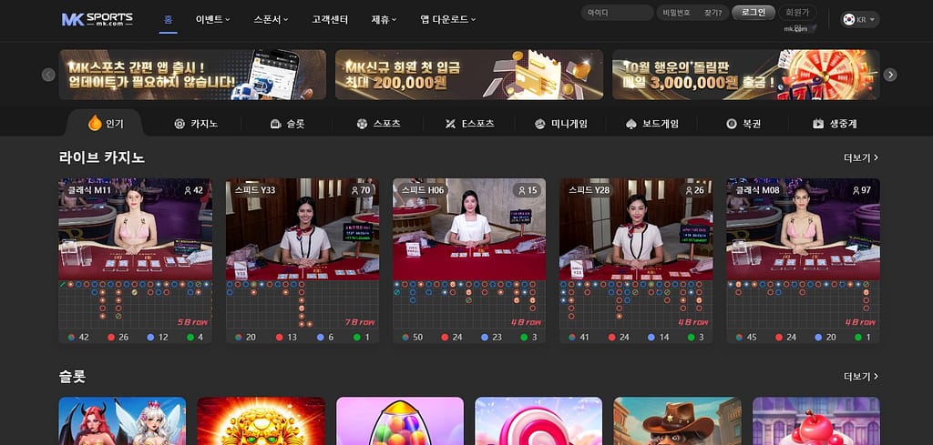 먹튀사이트 먹튀검증 MK스포츠