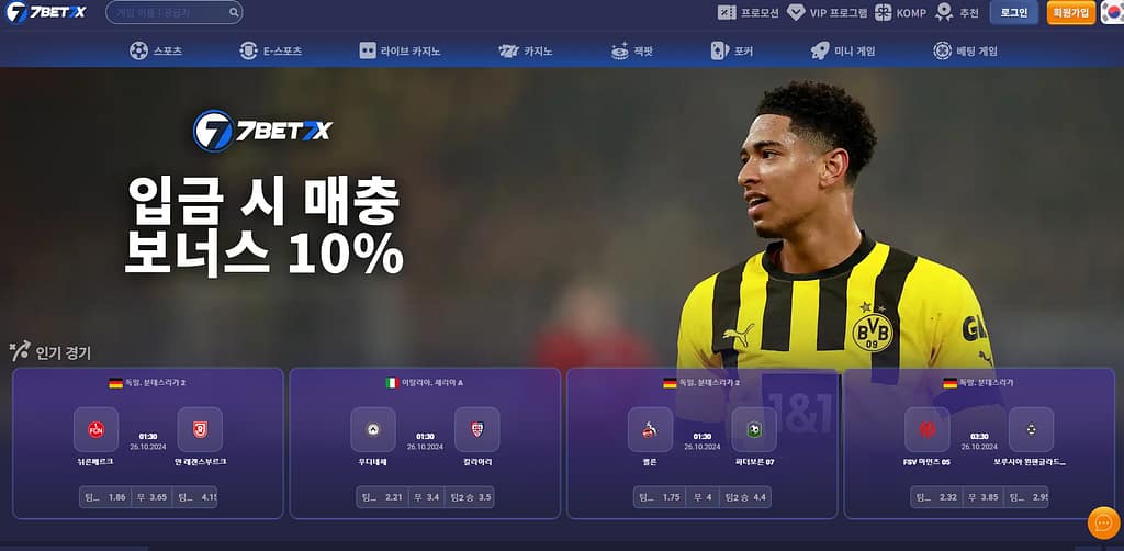 먹튀사이트 먹튀검증 7BET7X