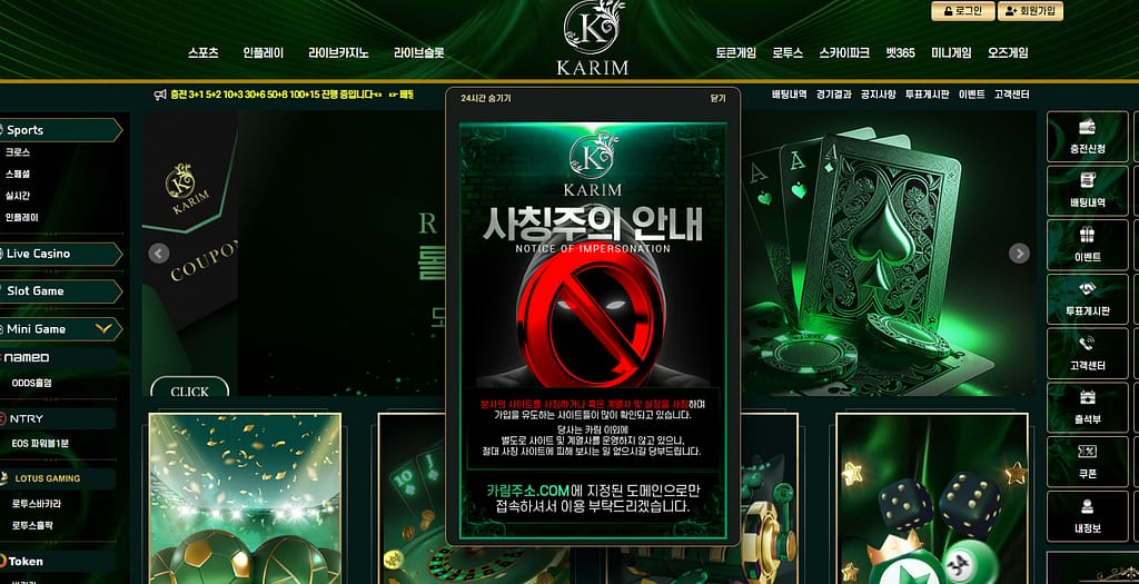 먹튀사이트 먹튀검증 카림 1