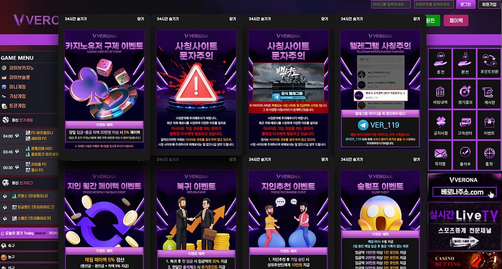 먹튀사이트 먹튀검증 베로나