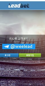 먹튀사이트 먹튀검증 리드벳