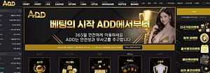 먹튀사이트 먹튀검증 애드