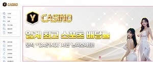 먹튀사이트 먹튀검증 와이카지노