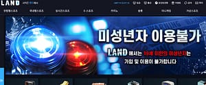 먹튀사이트 먹튀검증 랜드디스벳