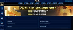 먹튀사이트 먹튀검증 레전드