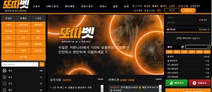 먹튀사이트 먹튀검증 또따벳 1