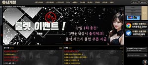 먹튀사이트 먹튀검증 사계절