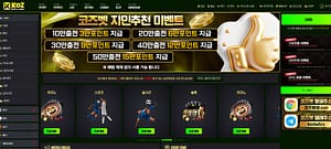 먹튀사이트 먹튀검증 코즈벳