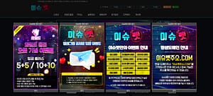 먹튀사이트 먹튀검증 이슈벳