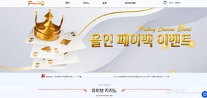 먹튀검증 먹튀사이트 파미카지노