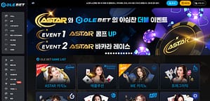 먹튀검증 먹튀사이트 올레벳 1