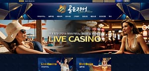 먹튀검증 먹튀사이트 골든리버