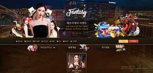 먹튀검증 먹튀사이트 판타지