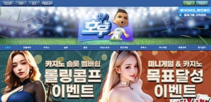 먹튀검증 먹튀사이트 호우226