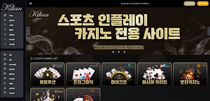 먹튀검증 먹튀사이트 칼리언