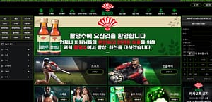 먹튀검증 먹튀사이트 활명수