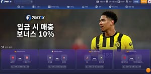 먹튀사이트 먹튀검증 7BET7X 1