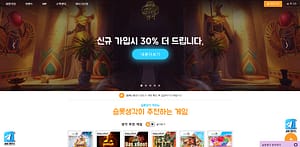 먹튀사이트 먹튀검증 슬롯생각