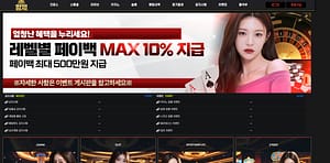 먹튀사이트 먹튀검증 황제카지노 1