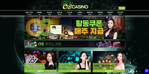 먹튀사이트 먹튀검증 오성