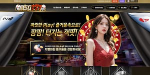 먹튀사이트 먹튀검증 MSG777