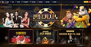 먹튀사이트 먹튀검증 골룸카지노