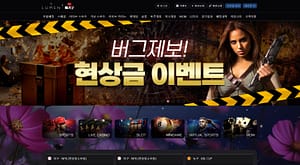 먹튀사이트 먹튀검증 루맨