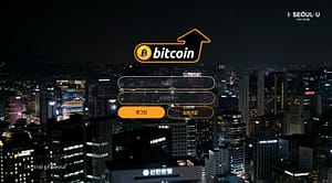 먹튀사이트 먹튀검증 비트코인