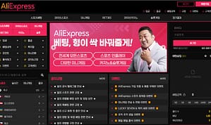 먹튀사이트 먹튀검증 알리 1