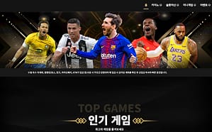 먹튀사이트 먹튀검증 MBC