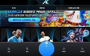 먹튀사이트 먹튀검증 AK