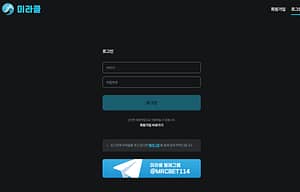 먹튀사이트 먹튀검증 미라클