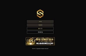 먹튀사이트 먹튀검증 s벳