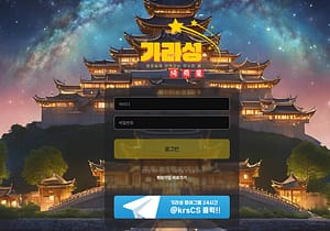 먹튀사이트 먹튀검증 기라성