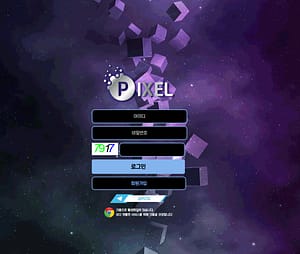 먹튀사이트 먹튀검증 PIXEL