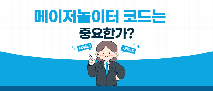 메이저놀이터 코드는 -1